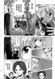 Page 187 of Ojou-sama no H na Gohoushi 2 - Got the Erotic Service from the wellbred girl | 大小姐的H伺候2 - preview thumbnail