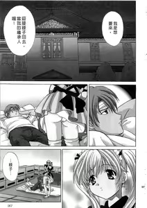 Page 188 of Ojou-sama no H na Gohoushi 2 - Got the Erotic Service from the wellbred girl | 大小姐的H伺候2 - preview thumbnail