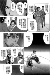 Page 190 of Ojou-sama no H na Gohoushi 2 - Got the Erotic Service from the wellbred girl | 大小姐的H伺候2 - preview thumbnail