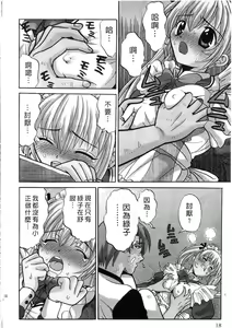 Page 19 of Ojou-sama no H na Gohoushi 2 - Got the Erotic Service from the wellbred girl | 大小姐的H伺候2 - preview thumbnail