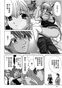 Page 191 of Ojou-sama no H na Gohoushi 2 - Got the Erotic Service from the wellbred girl | 大小姐的H伺候2 - preview thumbnail