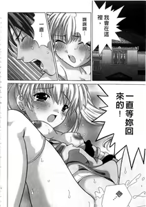 Page 195 of Ojou-sama no H na Gohoushi 2 - Got the Erotic Service from the wellbred girl | 大小姐的H伺候2 - preview thumbnail