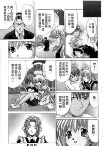 Page 196 of Ojou-sama no H na Gohoushi 2 - Got the Erotic Service from the wellbred girl | 大小姐的H伺候2 - preview thumbnail