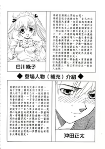 Page 197 of Ojou-sama no H na Gohoushi 2 - Got the Erotic Service from the wellbred girl | 大小姐的H伺候2 - preview thumbnail
