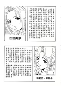 Page 198 of Ojou-sama no H na Gohoushi 2 - Got the Erotic Service from the wellbred girl | 大小姐的H伺候2 - preview thumbnail