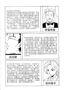 Page 199 of Ojou-sama no H na Gohoushi 2 - Got the Erotic Service from the wellbred girl | 大小姐的H伺候2 - preview thumbnail