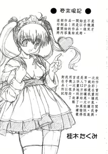 Page 200 of Ojou-sama no H na Gohoushi 2 - Got the Erotic Service from the wellbred girl | 大小姐的H伺候2 - preview thumbnail