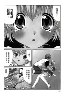 Page 21 of Ojou-sama no H na Gohoushi 2 - Got the Erotic Service from the wellbred girl | 大小姐的H伺候2 - preview thumbnail