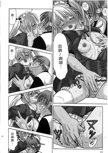 Page 23 of Ojou-sama no H na Gohoushi 2 - Got the Erotic Service from the wellbred girl | 大小姐的H伺候2 - preview thumbnail