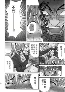 Page 25 of Ojou-sama no H na Gohoushi 2 - Got the Erotic Service from the wellbred girl | 大小姐的H伺候2 - preview thumbnail
