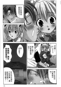 Page 26 of Ojou-sama no H na Gohoushi 2 - Got the Erotic Service from the wellbred girl | 大小姐的H伺候2 - preview thumbnail