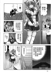 Page 27 of Ojou-sama no H na Gohoushi 2 - Got the Erotic Service from the wellbred girl | 大小姐的H伺候2 - preview thumbnail