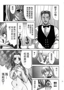 Page 28 of Ojou-sama no H na Gohoushi 2 - Got the Erotic Service from the wellbred girl | 大小姐的H伺候2 - preview thumbnail