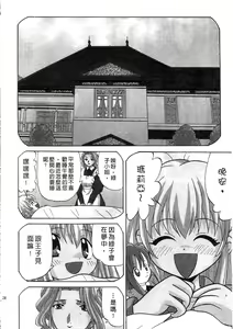 Page 29 of Ojou-sama no H na Gohoushi 2 - Got the Erotic Service from the wellbred girl | 大小姐的H伺候2 - preview thumbnail