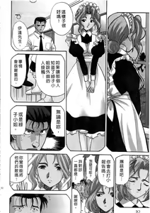 Page 31 of Ojou-sama no H na Gohoushi 2 - Got the Erotic Service from the wellbred girl | 大小姐的H伺候2 - preview thumbnail