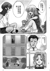 Page 32 of Ojou-sama no H na Gohoushi 2 - Got the Erotic Service from the wellbred girl | 大小姐的H伺候2 - preview thumbnail
