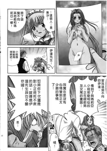 Page 33 of Ojou-sama no H na Gohoushi 2 - Got the Erotic Service from the wellbred girl | 大小姐的H伺候2 - preview thumbnail