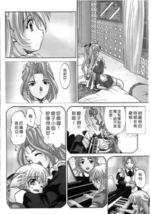Page 35 of Ojou-sama no H na Gohoushi 2 - Got the Erotic Service from the wellbred girl | 大小姐的H伺候2 - preview thumbnail
