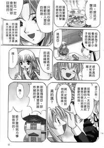 Page 36 of Ojou-sama no H na Gohoushi 2 - Got the Erotic Service from the wellbred girl | 大小姐的H伺候2 - preview thumbnail