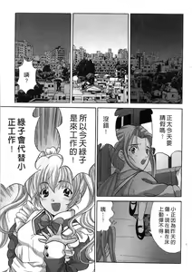 Page 40 of Ojou-sama no H na Gohoushi 2 - Got the Erotic Service from the wellbred girl | 大小姐的H伺候2 - preview thumbnail
