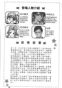 Page 4 of Ojou-sama no H na Gohoushi 2 - Got the Erotic Service from the wellbred girl | 大小姐的H伺候2 - preview thumbnail