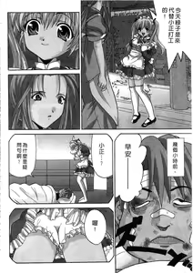 Page 41 of Ojou-sama no H na Gohoushi 2 - Got the Erotic Service from the wellbred girl | 大小姐的H伺候2 - preview thumbnail