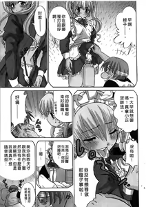 Page 42 of Ojou-sama no H na Gohoushi 2 - Got the Erotic Service from the wellbred girl | 大小姐的H伺候2 - preview thumbnail