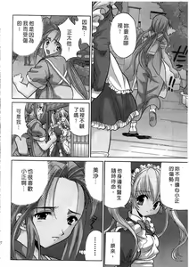 Page 43 of Ojou-sama no H na Gohoushi 2 - Got the Erotic Service from the wellbred girl | 大小姐的H伺候2 - preview thumbnail