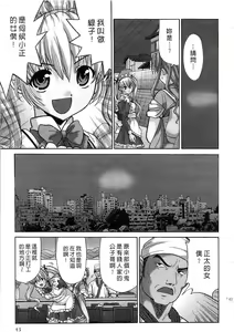 Page 44 of Ojou-sama no H na Gohoushi 2 - Got the Erotic Service from the wellbred girl | 大小姐的H伺候2 - preview thumbnail