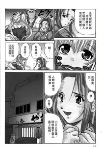 Page 45 of Ojou-sama no H na Gohoushi 2 - Got the Erotic Service from the wellbred girl | 大小姐的H伺候2 - preview thumbnail