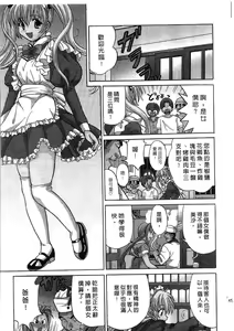 Page 46 of Ojou-sama no H na Gohoushi 2 - Got the Erotic Service from the wellbred girl | 大小姐的H伺候2 - preview thumbnail