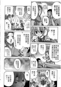 Page 47 of Ojou-sama no H na Gohoushi 2 - Got the Erotic Service from the wellbred girl | 大小姐的H伺候2 - preview thumbnail