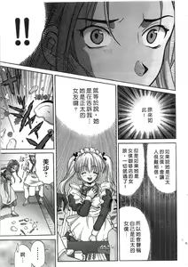 Page 48 of Ojou-sama no H na Gohoushi 2 - Got the Erotic Service from the wellbred girl | 大小姐的H伺候2 - preview thumbnail