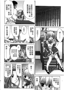 Page 49 of Ojou-sama no H na Gohoushi 2 - Got the Erotic Service from the wellbred girl | 大小姐的H伺候2 - preview thumbnail