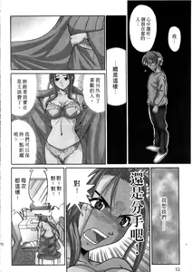 Page 53 of Ojou-sama no H na Gohoushi 2 - Got the Erotic Service from the wellbred girl | 大小姐的H伺候2 - preview thumbnail
