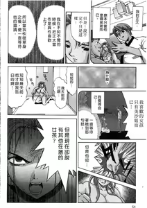 Page 55 of Ojou-sama no H na Gohoushi 2 - Got the Erotic Service from the wellbred girl | 大小姐的H伺候2 - preview thumbnail