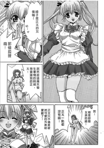 Page 56 of Ojou-sama no H na Gohoushi 2 - Got the Erotic Service from the wellbred girl | 大小姐的H伺候2 - preview thumbnail