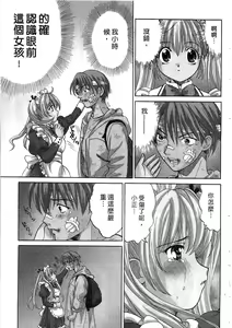 Page 6 of Ojou-sama no H na Gohoushi 2 - Got the Erotic Service from the wellbred girl | 大小姐的H伺候2 - preview thumbnail