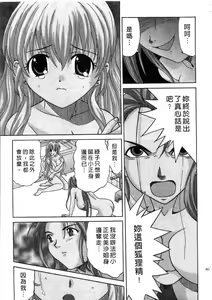 Page 62 of Ojou-sama no H na Gohoushi 2 - Got the Erotic Service from the wellbred girl | 大小姐的H伺候2 - preview thumbnail