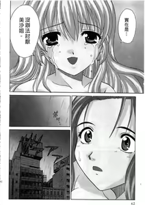 Page 63 of Ojou-sama no H na Gohoushi 2 - Got the Erotic Service from the wellbred girl | 大小姐的H伺候2 - preview thumbnail