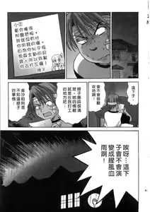 Page 64 of Ojou-sama no H na Gohoushi 2 - Got the Erotic Service from the wellbred girl | 大小姐的H伺候2 - preview thumbnail