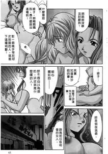 Page 66 of Ojou-sama no H na Gohoushi 2 - Got the Erotic Service from the wellbred girl | 大小姐的H伺候2 - preview thumbnail