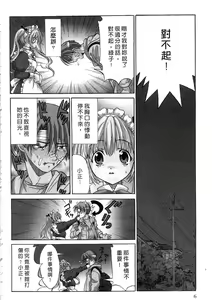 Page 7 of Ojou-sama no H na Gohoushi 2 - Got the Erotic Service from the wellbred girl | 大小姐的H伺候2 - preview thumbnail