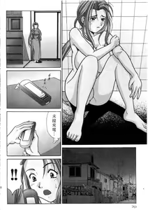 Page 71 of Ojou-sama no H na Gohoushi 2 - Got the Erotic Service from the wellbred girl | 大小姐的H伺候2 - preview thumbnail