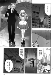 Page 72 of Ojou-sama no H na Gohoushi 2 - Got the Erotic Service from the wellbred girl | 大小姐的H伺候2 - preview thumbnail