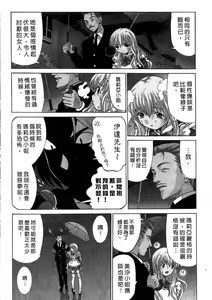 Page 73 of Ojou-sama no H na Gohoushi 2 - Got the Erotic Service from the wellbred girl | 大小姐的H伺候2 - preview thumbnail