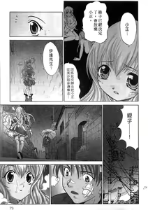 Page 74 of Ojou-sama no H na Gohoushi 2 - Got the Erotic Service from the wellbred girl | 大小姐的H伺候2 - preview thumbnail