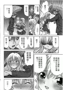Page 75 of Ojou-sama no H na Gohoushi 2 - Got the Erotic Service from the wellbred girl | 大小姐的H伺候2 - preview thumbnail