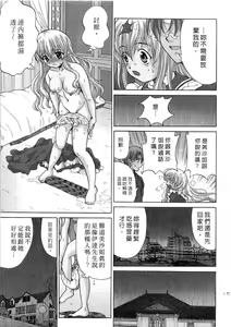 Page 76 of Ojou-sama no H na Gohoushi 2 - Got the Erotic Service from the wellbred girl | 大小姐的H伺候2 - preview thumbnail