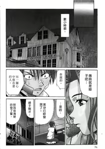 Page 77 of Ojou-sama no H na Gohoushi 2 - Got the Erotic Service from the wellbred girl | 大小姐的H伺候2 - preview thumbnail